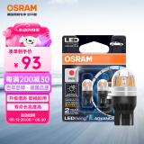 欧司朗（OSRAM）W21/5W LED刹车灯倒车灯转向灯辅助灯双丝红光12V2W0.2W两支装