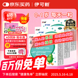 伊可新维生素AD滴剂（胶囊型）50粒0-1岁3盒装 婴儿ad 新生儿ad维生素ad滴剂 ad伊可新ad