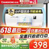 长虹（CHANGHONG）60升储水式电热水器家用五倍增容2200W速热大功率节能保温抗腐耐用双重防漏电简易操作Y60J01
