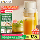 小熊（Bear）榨汁杯 榨汁机小型 榨汁机便携 果汁机 可碎冰 便携式榨汁机随行杯 双杯 LLJ-K04V2