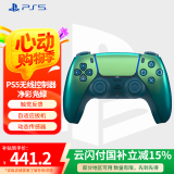 PlayStation 国行PS手柄 蓝牙无线控制器 支持PC Steam PS5手柄  游戏电玩 DW12C 兼容黑神话悟空 ps5手柄 净彩凫绿