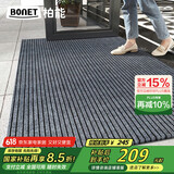 柏能条纹入户地垫门口地毯入户门脚垫进户门口地垫可裁剪160x300cm灰
