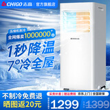 志高（CHIGO）移动空调单冷暖 空调一体机免安装可移动便携式除湿立式小空调卧室客厅厨房空调 1.5匹 冷暖-新款上市