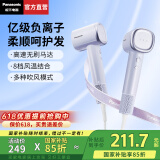 松下（Panasonic）【国家补贴】小森林电吹风机家用高速大功率速干负离子护发学生宿舍便携吹风筒送女生朋友生日礼物 紫色【亿级负离子顺发】普通装