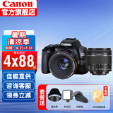 佳能（Canon） 200d二代单反相机入门级 200d2代vlog家用数码照相机 200DII黑色18-55+永诺501.8人像双头 家用套装二（新增滤镜等配件 增加可玩性）