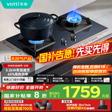 华帝（VATTI）国家政府补贴燃气灶天然气嵌入式5.2kW大火力蓝色钢化玻璃换灶不改孔燃气灶具灶台以旧换新i10092B
