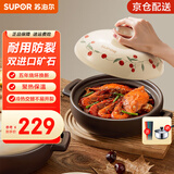 苏泊尔陶瓷煲煲汤锅炖锅家用砂锅汤锅耐高温沙锅煲仔饭砂煲燃气明火专用 菜煲煲【炖菜炖肉3-4人份】 3L
