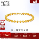 潮宏基 金碧圆珠黄金手链女士送女友生日礼物 计价W C 约6.35g 链长约16cm