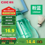 希乐 塑料运动水杯大容量学生夏季健身水壶吸管杯大肚杯粉蓝1500ml