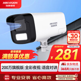 HIKVISION海康威视监控摄像头200万全彩夜视poe网线供电AI人形侦测手机远程家用室外监控器B12HV3-LT 8MM