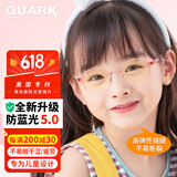 Quark美国儿童防蓝光眼镜黑色素防光害防紫外线护眼辐射平光镜TY2105C2