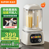 苏泊尔（SUPOR）【国家补贴】轻音破壁机 家用大容量可拆刀头1.5L全自动免清五谷杂粮免煮洗破冰碎冰辅食机 SP505R