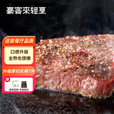 豪客来 厚切炙烤西冷牛排（1.33kg/7片含酱包）牛肉牛扒生鲜烧烤 