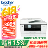 兄弟（brother）MFC-J3940DW A3彩色喷墨打印机、复印、扫描、传真一体机 自动双面/无线网络家用打印机