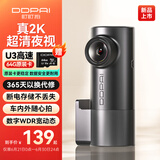 盯盯拍行车记录仪MINIPro 2K版1440P高清夜视 断电不丢失 WDR宽动态