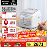 松下（Panasonic）【国家补贴】迷你电饭煲家用1-2人多功能小型电饭锅智能预约煮饭锅保温热饭2升容量SR-DX071-W