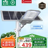 雷士（NVC）太阳能灯户外照明庭院灯路灯农村室外防水灯高亮2950lm+照约170㎡