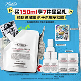 科颜氏（Kiehl's）高保湿霜150ml补充装保湿乳液护肤品礼盒生日礼物送女友