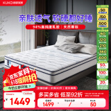 顾家家居乳胶床垫椰棕整网弹簧软硬两用深睡垫M0088A1.5米    