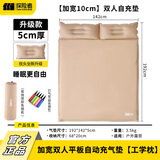 探险者（TAN XIAN ZHE）充气床垫自动充气垫打地铺防潮垫户外露营床垫便携野餐车载气垫床 【加宽10cm】双人平板款5cm厚