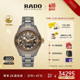雷达（RADO）瑞士手表库克船长陶瓷镂空机械男表炽焰库克