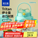 哈尔斯（HAERS） 猫爪小肚塑料杯夏季女大容量便携学生儿童吸管杯子Tritan材质 绿【可爱猫爪杯升级款】 1300ml