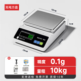 昊克高精度电子秤0.1g精密电子天平0.01g精准黄金珠宝实验室0.001克称 方盘【0.1克精度】【10千克量程】