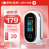 乐普 血氧仪指夹式家用可充电手指尖心率脉氧血氧饱和度监测仪PF-10AW