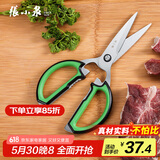张小泉 缤纷系列不锈钢多用双色厨房剪刀鸡骨剪鱼骨J20470300
