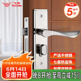 飞球（Fly.Globe）门锁室内卧室房门锁防盗锁具入户门把手厕所门 T500