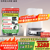 追觅扫地机器人 S50Pro【咨询领大额补贴 叠加国补85折】 扫拖一体自动清洗全自动 100℃热水洗热水拖 【震撼新品】S50Pro水箱版