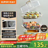 苏泊尔（SUPOR）电蒸锅电煮锅电火锅多功能锅家用电锅蒸包子锅电热锅三层大容量多用途锅ZN23FK930【抖音升级款】