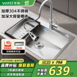 华帝（VATTI）水槽厨房洗菜盆一体盆单槽 洗碗槽大单槽水池盆304不锈钢以旧换新