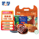 蒙都 东方能量牛肉零食大礼包520g 牛肉干板筋卤牛肉解馋零食 清真
