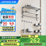 九牧（JOMOO）毛巾架卫生间置物架免打孔双折叠挂件套装太空铝7件套套装93058