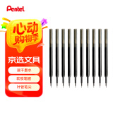 派通（Pentel）0.5mm速干中性笔彩色替芯（适用于BLN75TL）XLRN5TL 黑色10支装