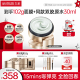 丸美胶原小金针超级面膜 [重磅新品]胶原蛋白抗皱修护面膜50g