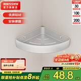 浪鲸（SSWW）厨房置物架免打孔浴室挂件太空铝毛巾架三角壁挂厨房洗手间收纳架 单层角篮【亮银色】SKNA010F 太空铝【免钉/打孔双用】