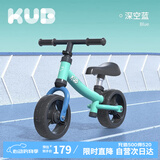 可优比（KUB）儿童平衡车滑步车宝宝滑行学步男女宝宝溜溜车滑行车 深空蓝