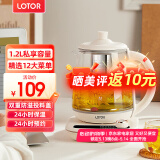 LOTOR养生壶迷你煮茶器烧水花茶恒温一体电热水壶办公室全玻璃炖煮茶炉煎中药小型养生杯一人 【12大精选菜单】滤桶款 1.2L