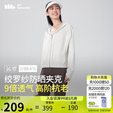 蕉下（beneunder）透气夹克防晒衣女AS10424清爽防晒服冰感外套女防晒夹克霜奶白S