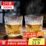 拜杰玻璃杯水杯冰川杯咖啡杯啤酒杯酒杯牛奶酒杯果汁杯杯子300ML2只装