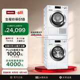 美诺（Miele）10KG+10KG洗烘套装+抽屉叠加件套装WCG677 C+TCH791+WTV511