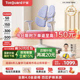 护童（Totguard）儿童学习椅可调节升降学生正姿四背坐姿椅 G985_奇思蓝 带脚踏