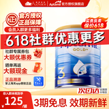 爱他美（Aptamil）澳洲金装婴幼儿配方奶粉新西兰原装进口【加社群享优惠】 3段 27年1月【咨询享底价】 1罐【入群领优惠券】