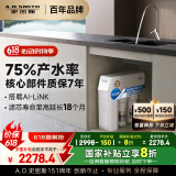 史密斯（A.O.SMITH）净水器家用3:1高水效专利反渗透滤芯厨下式直饮净水机净饮机【1600S升级款】R1600HWi-E 国家补贴