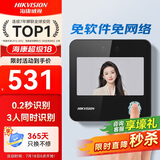 海康威视（HIKVISION）考勤机 人脸+指纹识别打卡机 免软件免网络 员工上下班刷脸签到 A12Pro