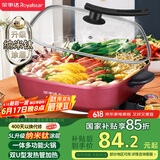 荣事达（Royalstar）电火锅钛涂层内胆多功能家用煎烤涮一体炒菜电锅5L大容量不沾电热锅电煮锅 RHG-136C(T)国家补贴