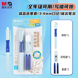 晨光（M&G）文具优握热可擦晶蓝正姿钢笔套装（钢笔*1+润笔器+3.4口径墨囊*2） HAFP1962蓝杆幼小衔接考试必备