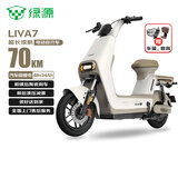 绿源【向往的生活推荐品牌】电动自行车LIVA7豪华版【续航70km-48V24A星恒锂电】NFC智能解锁前碟后陶